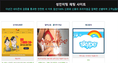 Desktop Screenshot of meetweb.org